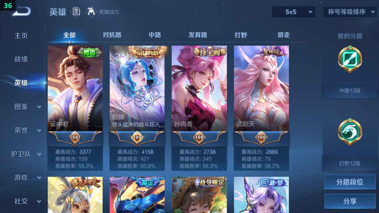 WZQM3263352王者荣耀账号详情图9 WZQM3263352王者荣耀账号详情图9