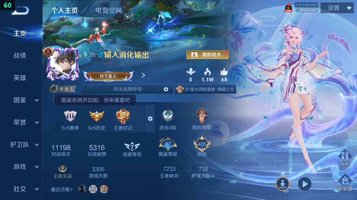 WZQM3263352王者荣耀账号详情图11 WZQM3263352王者荣耀账号详情图11