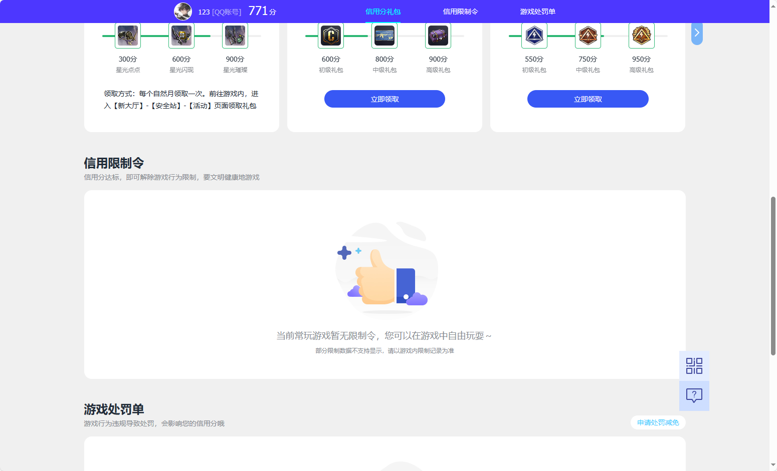 WZQM3263352王者荣耀账号详情图6 WZQM3263352王者荣耀账号详情图6
