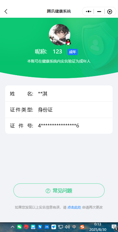 WZQM3263352王者荣耀账号详情图3 WZQM3263352王者荣耀账号详情图3