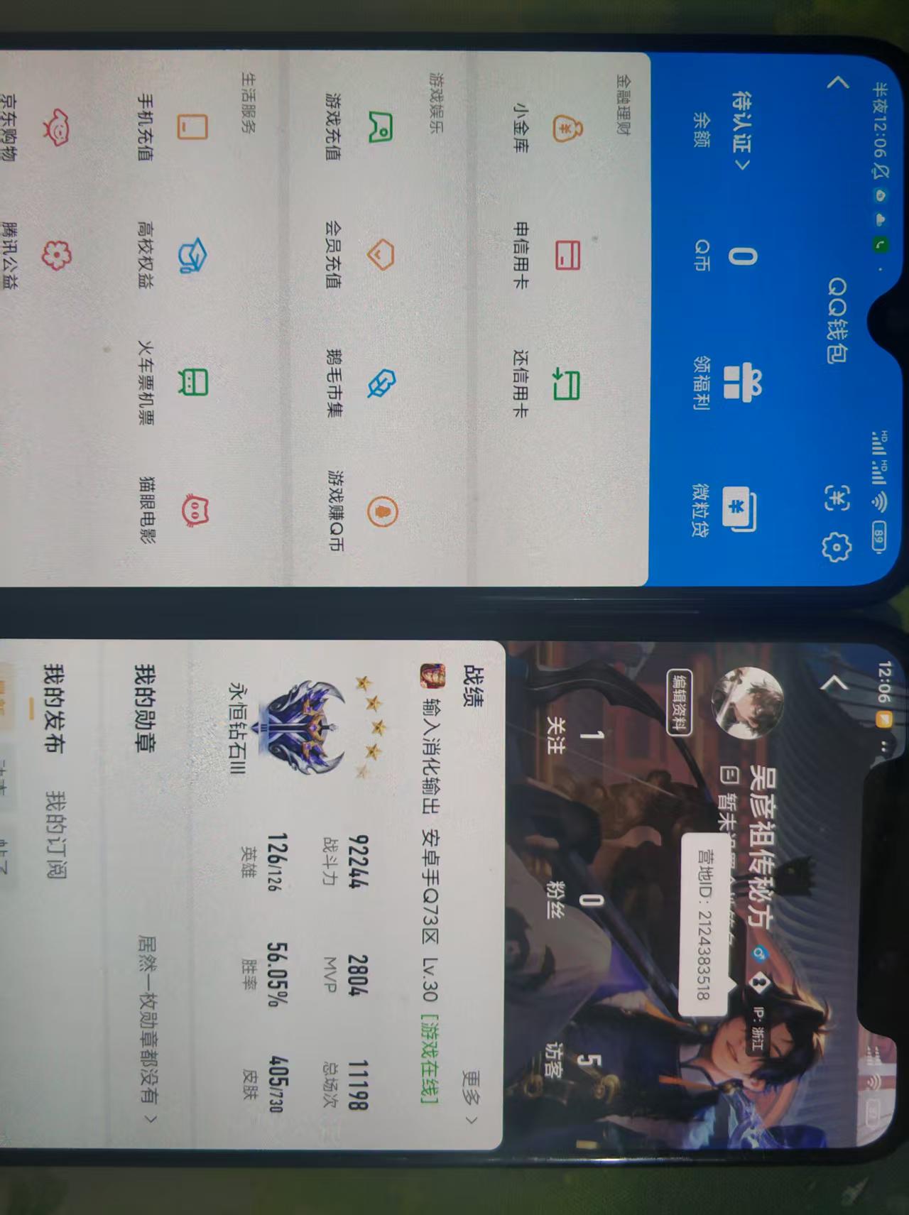 WZQM3263352王者荣耀账号详情图4 WZQM3263352王者荣耀账号详情图4