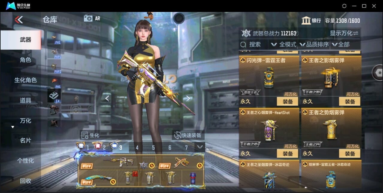 CFMQM346004枪战王者账号详情图21 CFMQM346004枪战王者账号详情图21