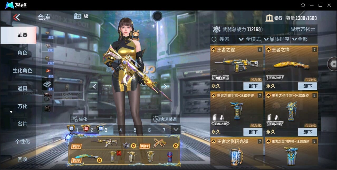 CFMQM346004枪战王者账号详情图13 CFMQM346004枪战王者账号详情图13
