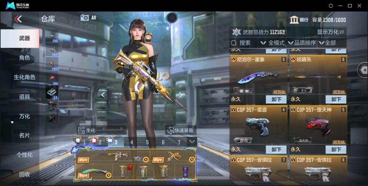 CFMQM346004枪战王者账号详情图15 CFMQM346004枪战王者账号详情图15