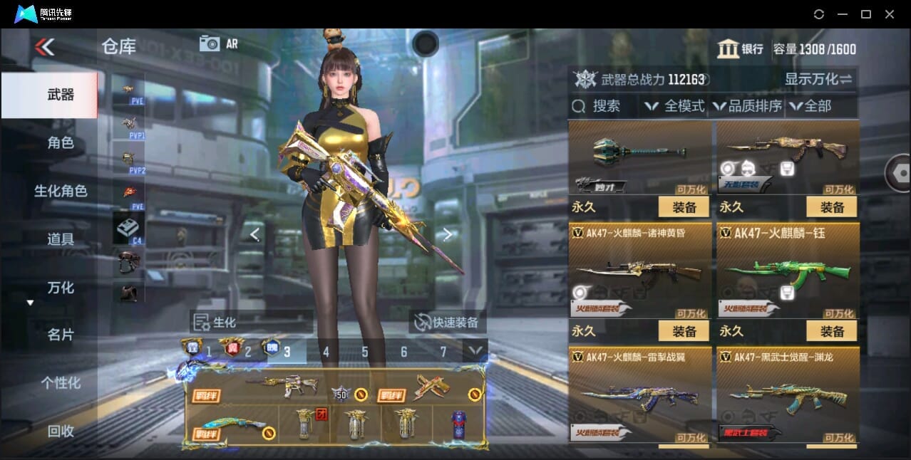 CFMQM346004枪战王者账号详情图29 CFMQM346004枪战王者账号详情图29