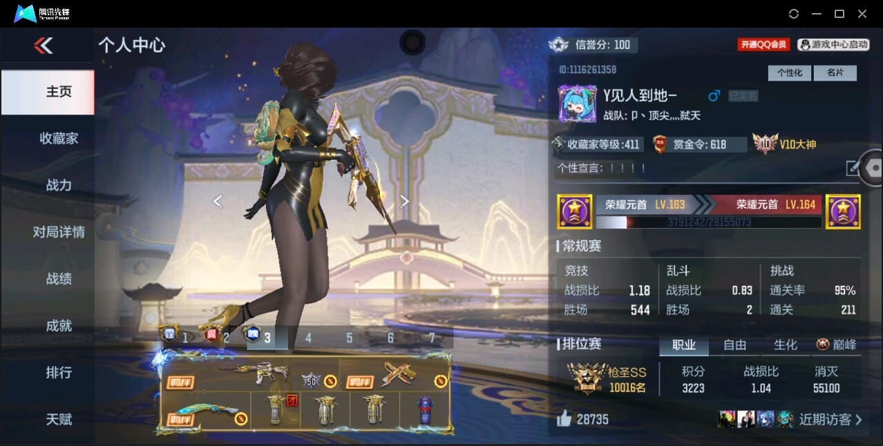 CFMQM346004枪战王者账号详情图4 CFMQM346004枪战王者账号详情图4