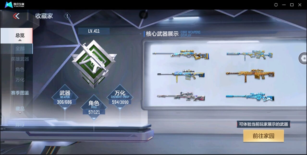 CFMQM346004枪战王者账号详情图5 CFMQM346004枪战王者账号详情图5