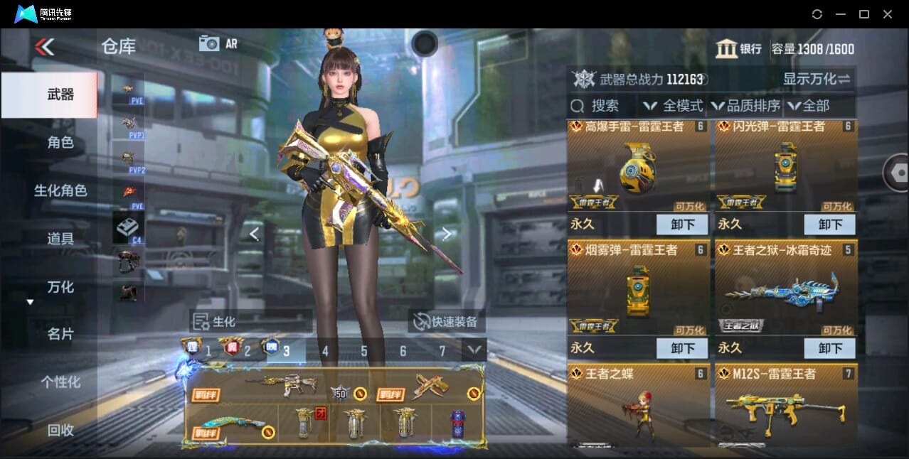 CFMQM346004枪战王者账号详情图12 CFMQM346004枪战王者账号详情图12