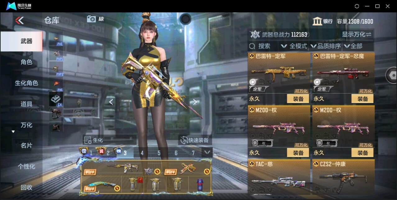 CFMQM346004枪战王者账号详情图24 CFMQM346004枪战王者账号详情图24