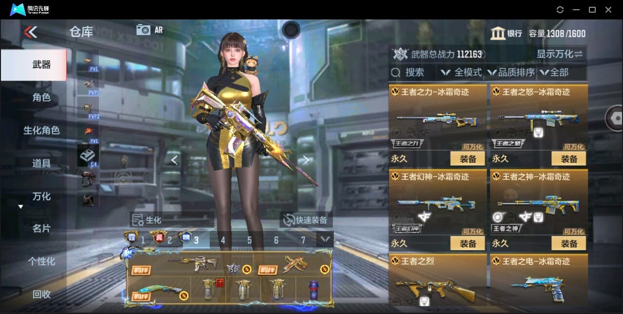 CFMQM346004枪战王者账号详情图18 CFMQM346004枪战王者账号详情图18