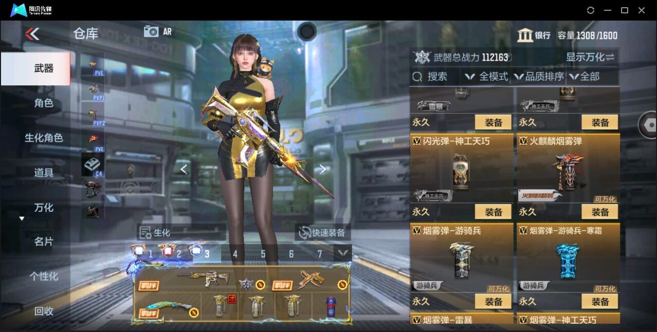 CFMQM346004枪战王者账号详情图52 CFMQM346004枪战王者账号详情图52