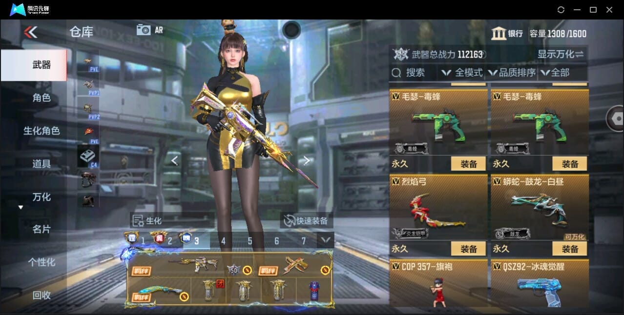 CFMQM346004枪战王者账号详情图43 CFMQM346004枪战王者账号详情图43