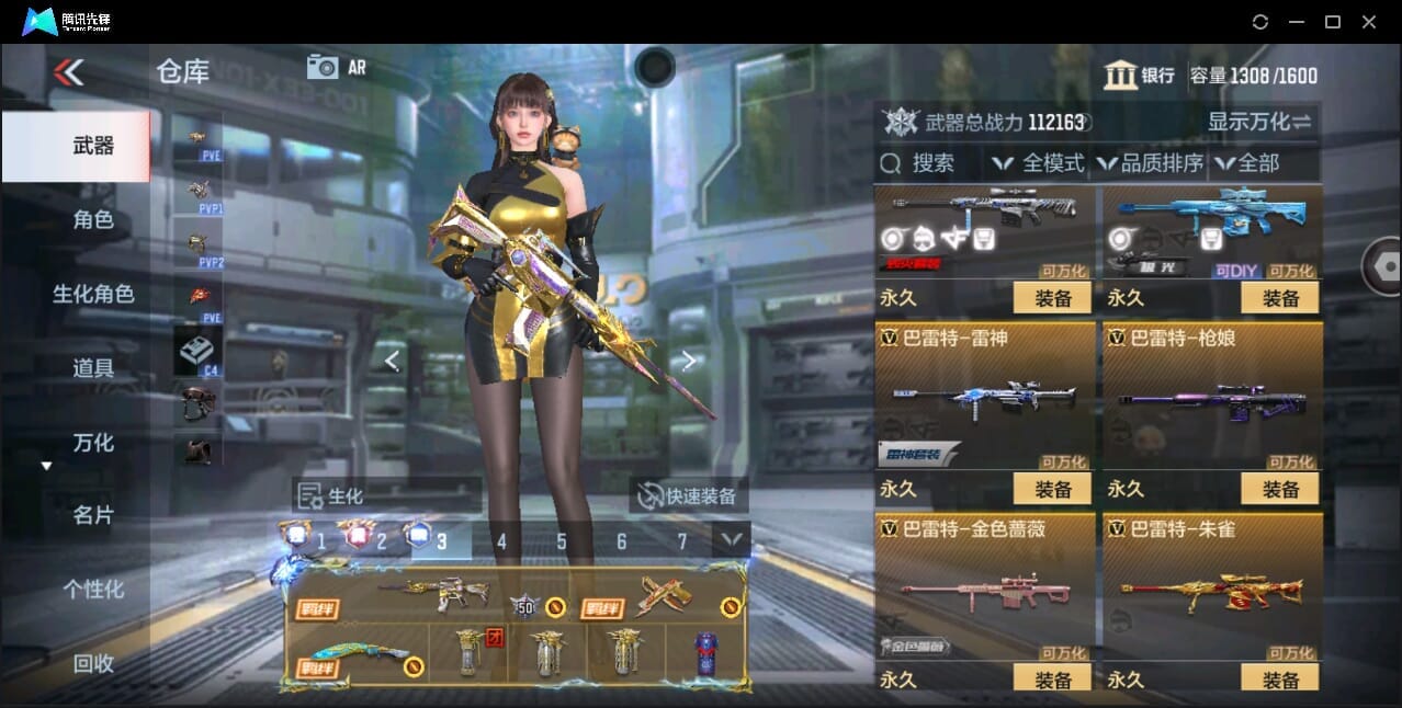 CFMQM346004枪战王者账号详情图38 CFMQM346004枪战王者账号详情图38