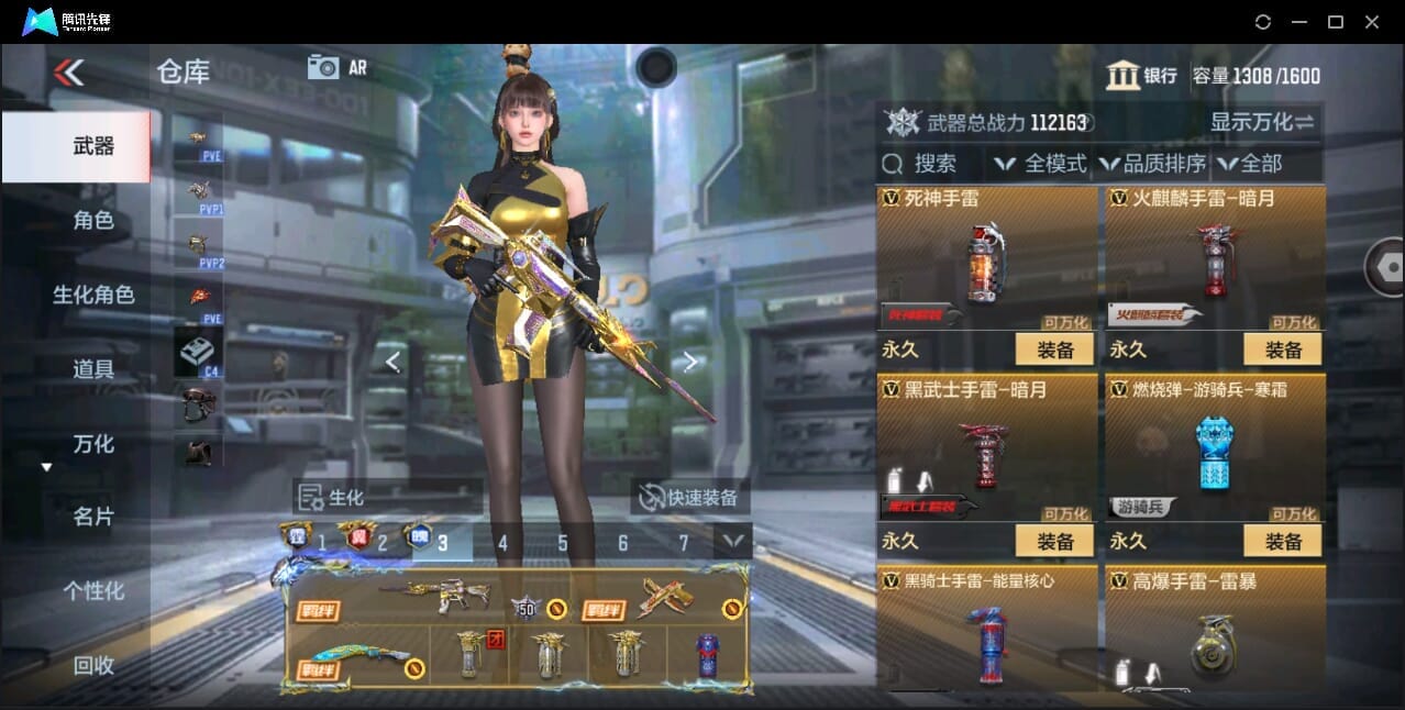 CFMQM346004枪战王者账号详情图50 CFMQM346004枪战王者账号详情图50