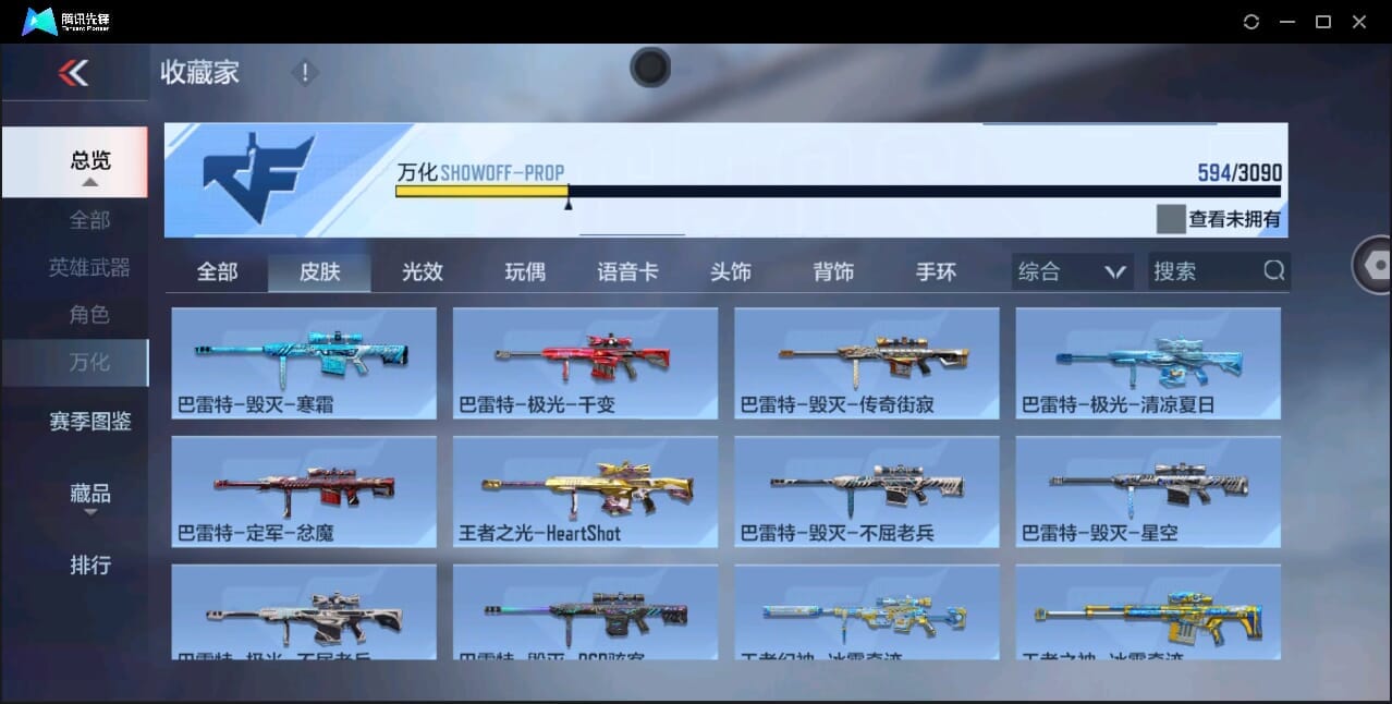 CFMQM346004枪战王者账号详情图64 CFMQM346004枪战王者账号详情图64
