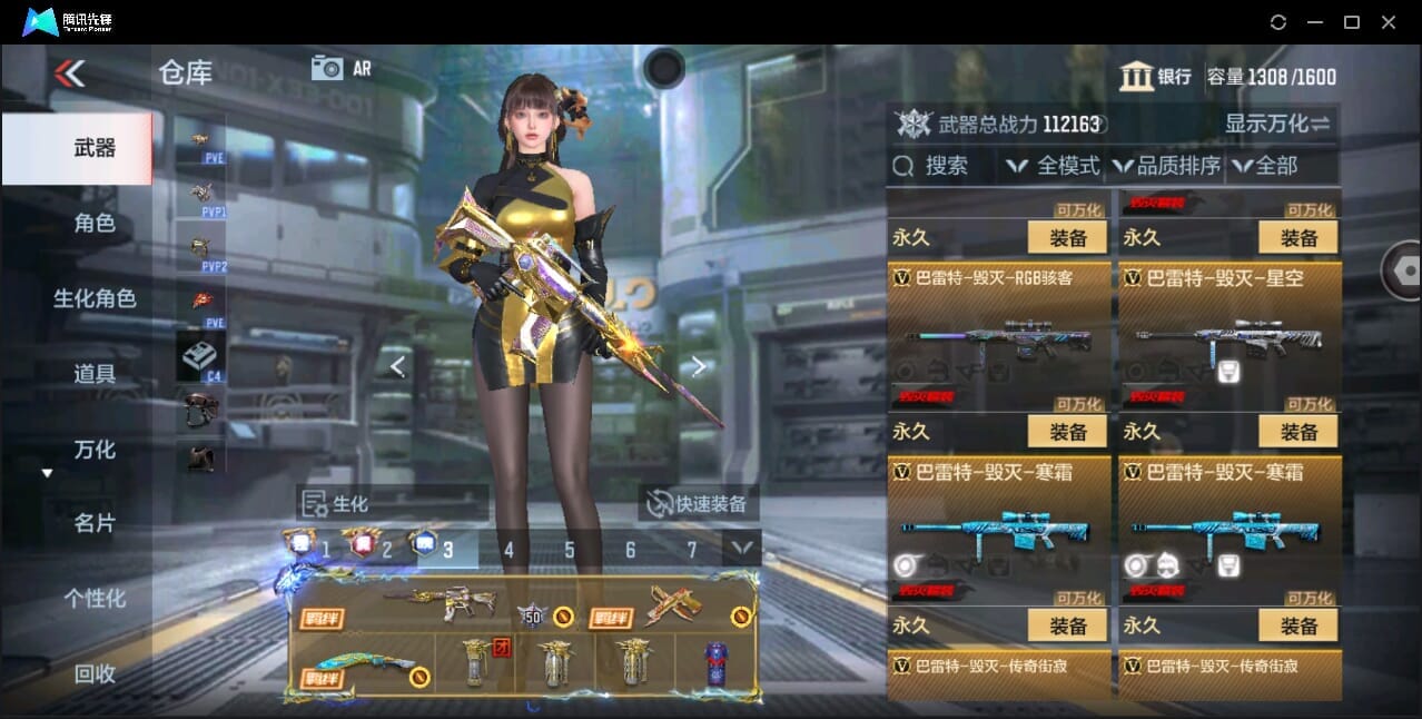 CFMQM346004枪战王者账号详情图37 CFMQM346004枪战王者账号详情图37