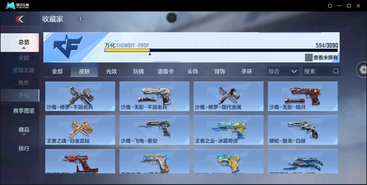 CFMQM346004枪战王者账号详情图67 CFMQM346004枪战王者账号详情图67