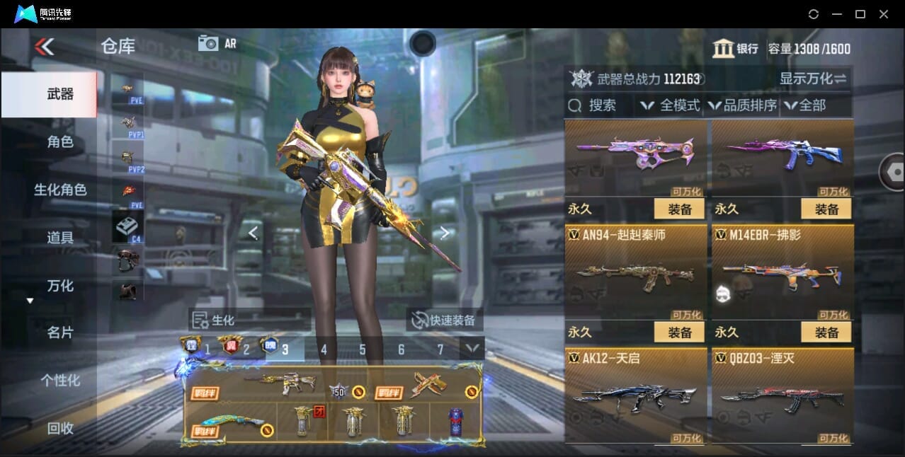 CFMQM346004枪战王者账号详情图35 CFMQM346004枪战王者账号详情图35