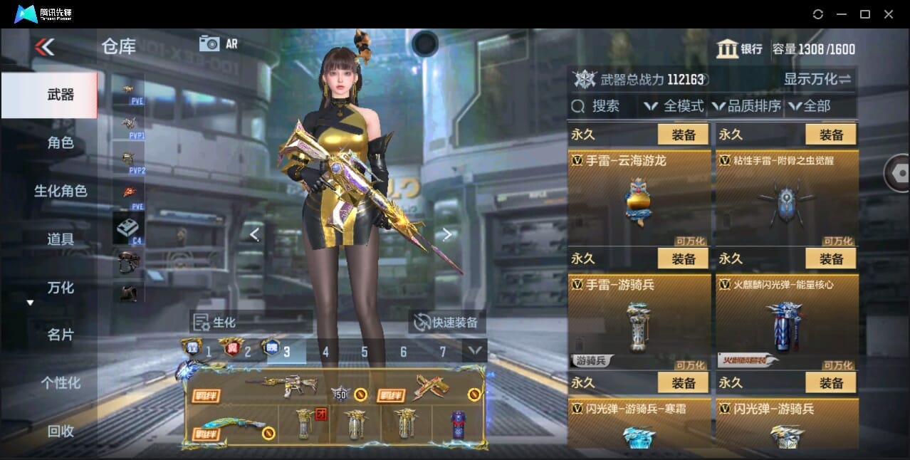 CFMQM346004枪战王者账号详情图51 CFMQM346004枪战王者账号详情图51