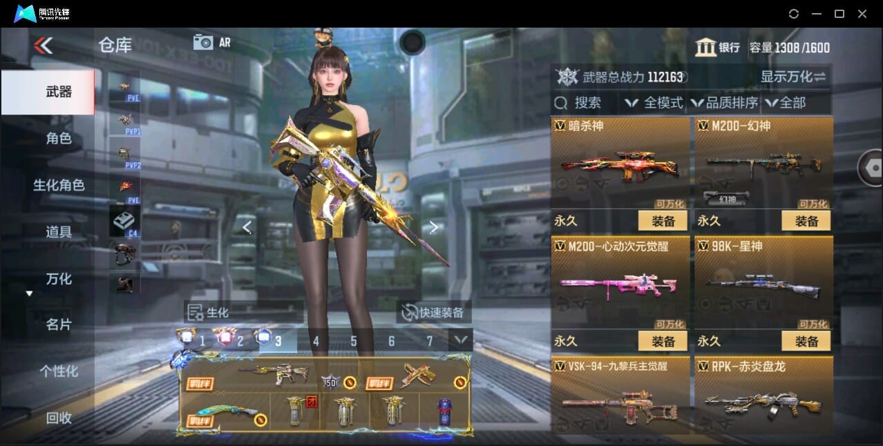 CFMQM346004枪战王者账号详情图39 CFMQM346004枪战王者账号详情图39
