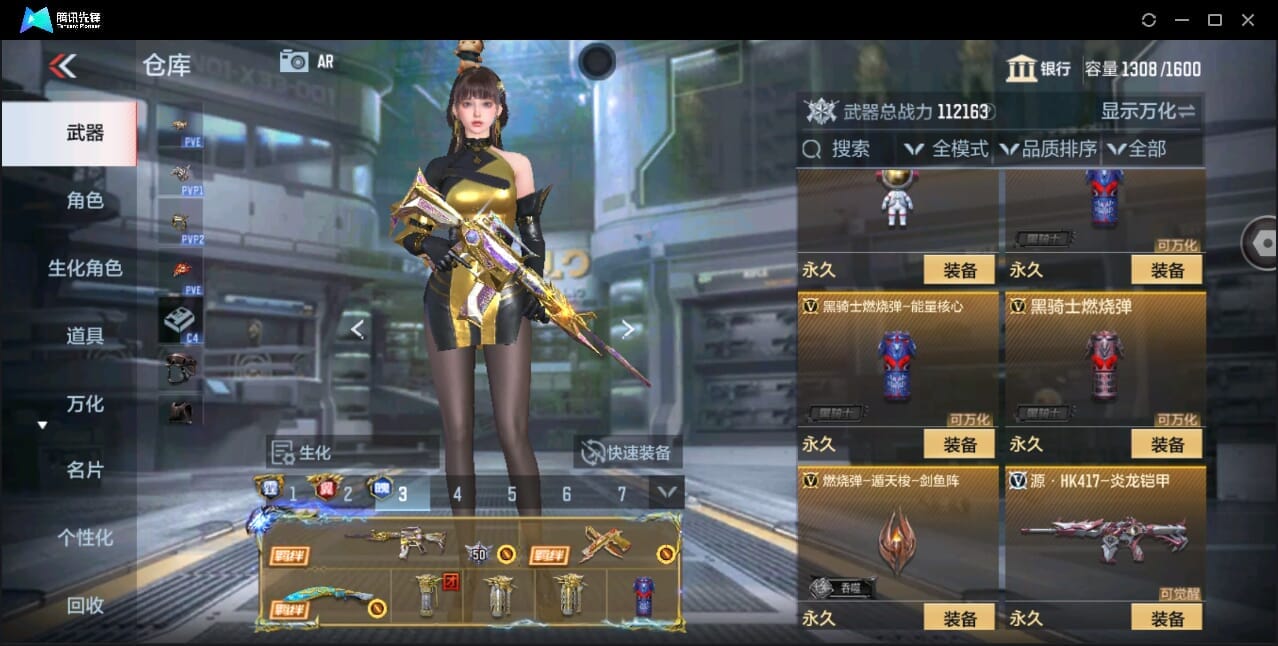CFMQM346004枪战王者账号详情图53 CFMQM346004枪战王者账号详情图53