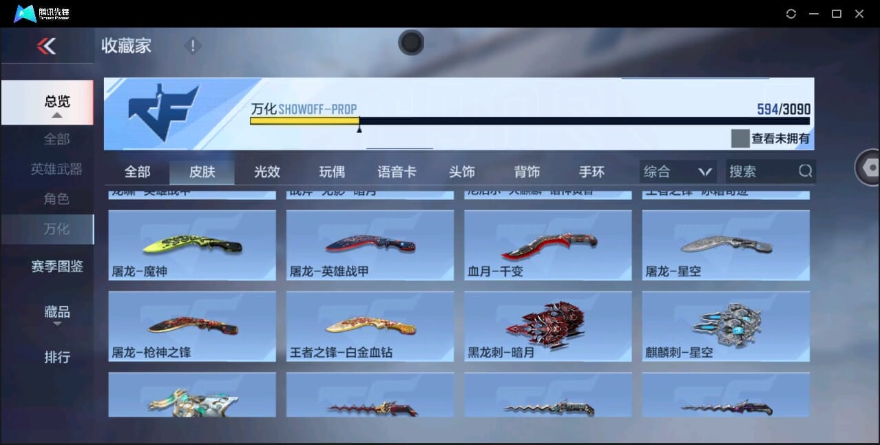 CFMQM346004枪战王者账号详情图69 CFMQM346004枪战王者账号详情图69