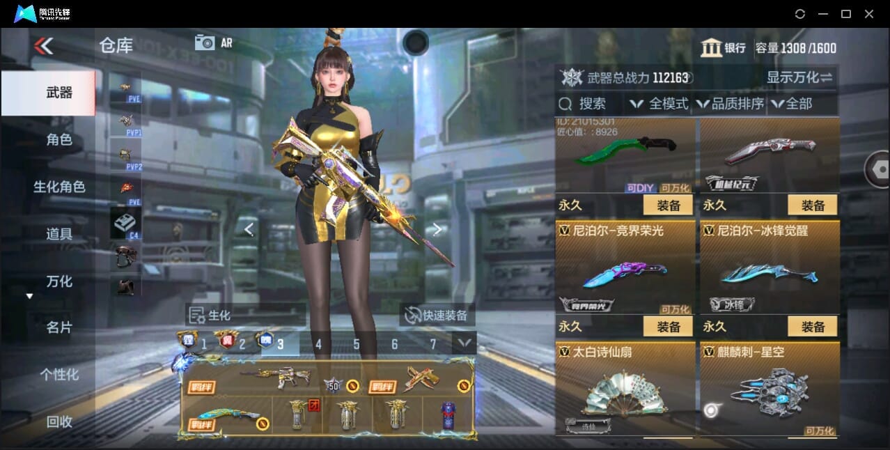 CFMQM346004枪战王者账号详情图47 CFMQM346004枪战王者账号详情图47