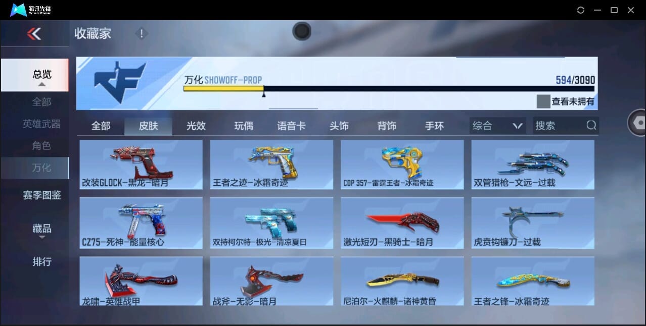 CFMQM346004枪战王者账号详情图68 CFMQM346004枪战王者账号详情图68