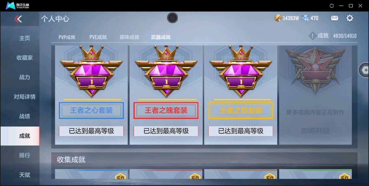 CFMQM346004枪战王者账号详情图95 CFMQM346004枪战王者账号详情图95