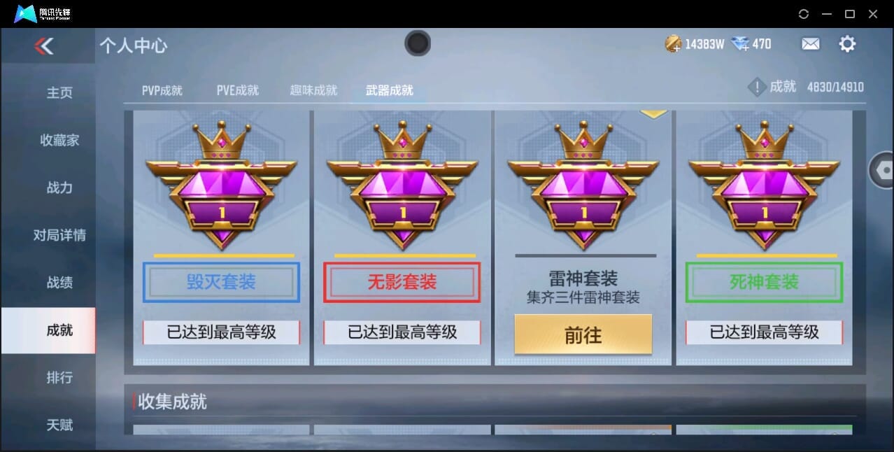 CFMQM346004枪战王者账号详情图93 CFMQM346004枪战王者账号详情图93