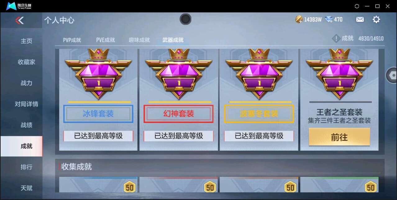 CFMQM346004枪战王者账号详情图101 CFMQM346004枪战王者账号详情图101