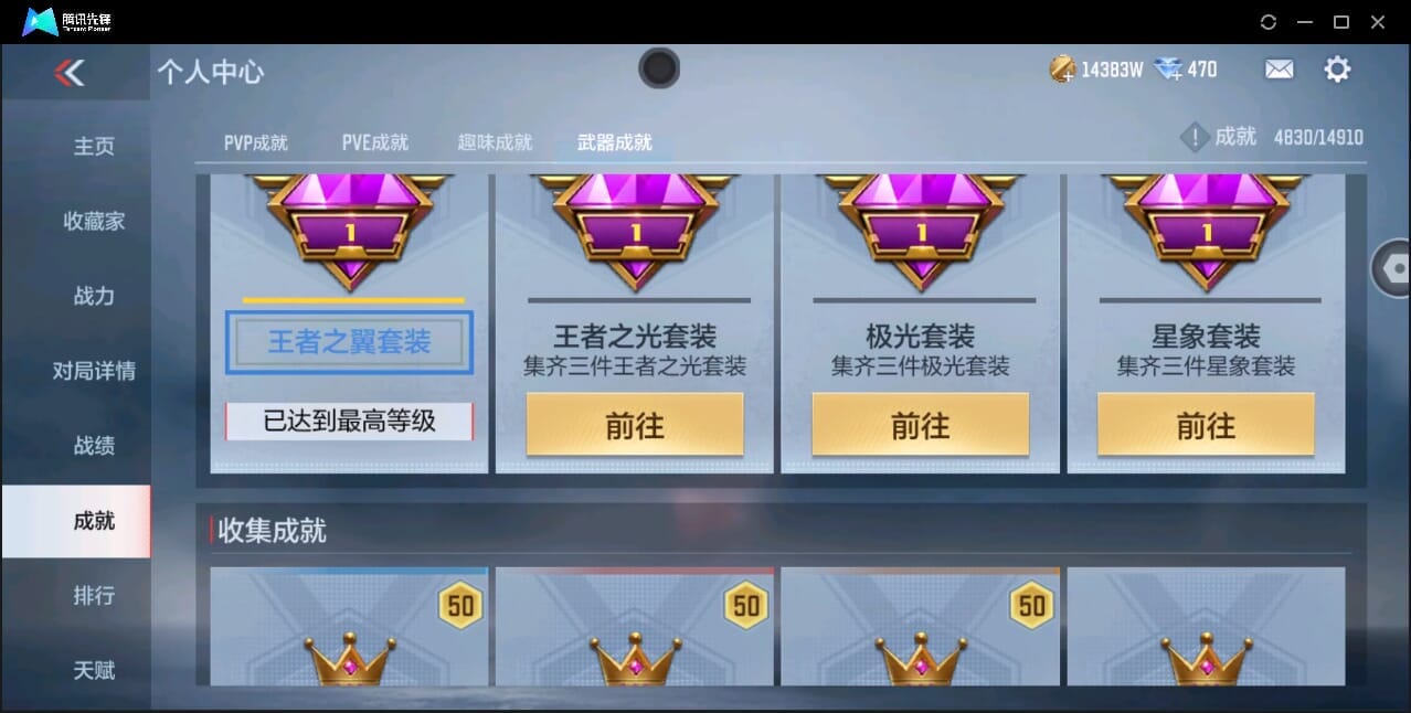 CFMQM346004枪战王者账号详情图96 CFMQM346004枪战王者账号详情图96