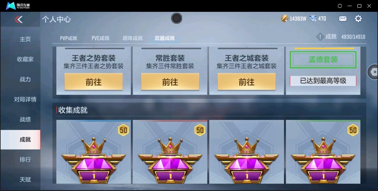 CFMQM346004枪战王者账号详情图97 CFMQM346004枪战王者账号详情图97