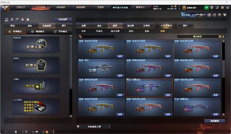 CFQM326983穿越火线账号详情图21 CFQM326983穿越火线账号详情图21
