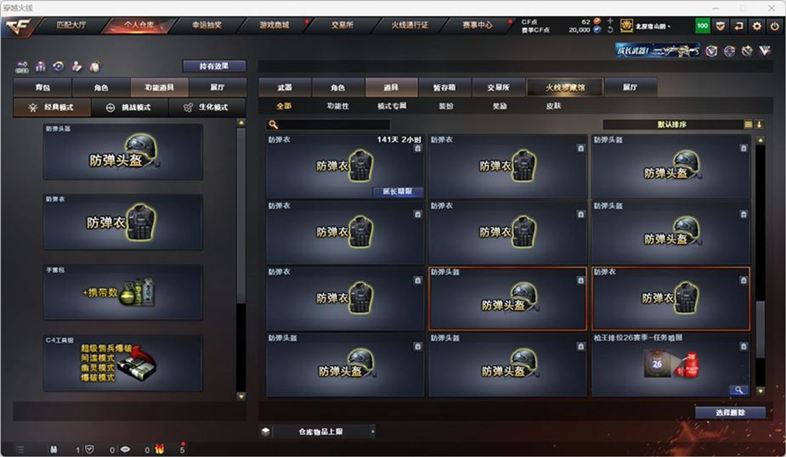 CFQM326983穿越火线账号详情图46 CFQM326983穿越火线账号详情图46
