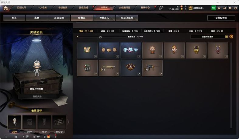 CFQM326983穿越火线账号详情图48 CFQM326983穿越火线账号详情图48