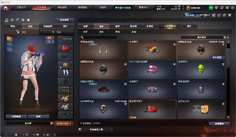 CFQM326983穿越火线账号详情图37 CFQM326983穿越火线账号详情图37