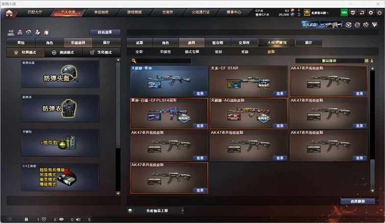CFQM326983穿越火线账号详情图24 CFQM326983穿越火线账号详情图24
