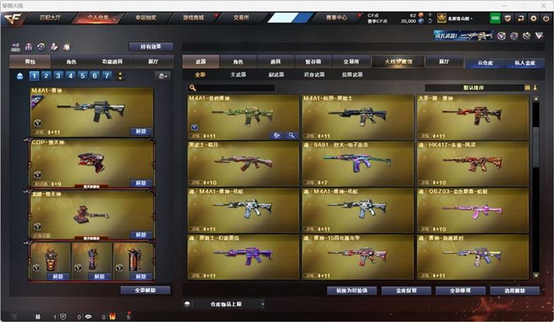 CFQM326983穿越火线账号详情图23 CFQM326983穿越火线账号详情图23