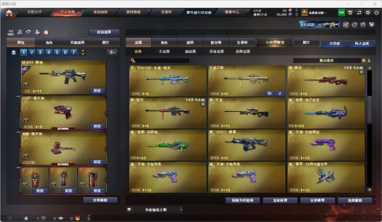 CFQM326983穿越火线账号详情图28 CFQM326983穿越火线账号详情图28