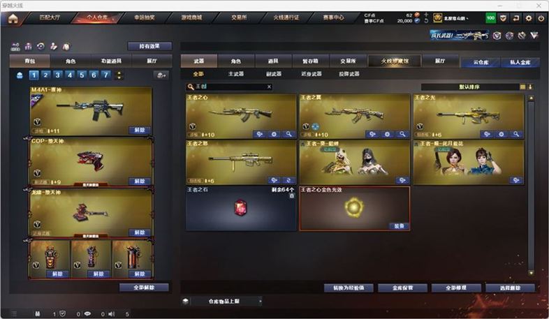 CFQM326983穿越火线账号详情图50 CFQM326983穿越火线账号详情图50