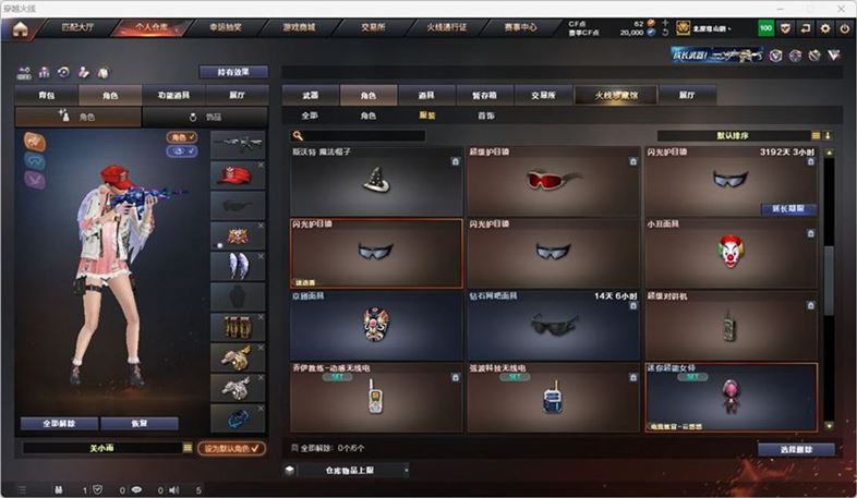 CFQM326983穿越火线账号详情图39 CFQM326983穿越火线账号详情图39
