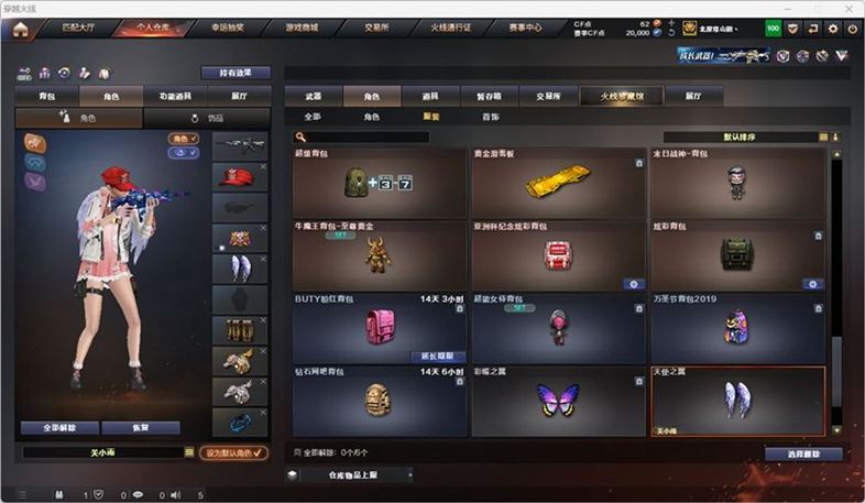 CFQM326983穿越火线账号详情图40 CFQM326983穿越火线账号详情图40