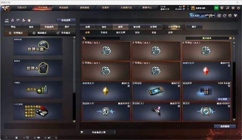 CFQM326983穿越火线账号详情图41 CFQM326983穿越火线账号详情图41