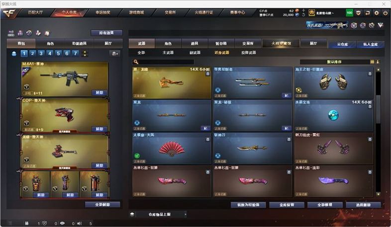 CFQM326983穿越火线账号详情图38 CFQM326983穿越火线账号详情图38
