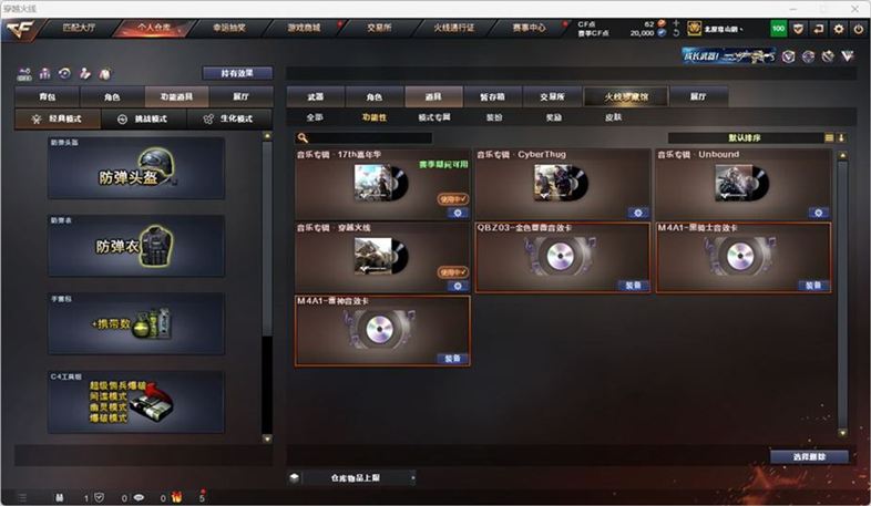 CFQM326983穿越火线账号详情图19 CFQM326983穿越火线账号详情图19