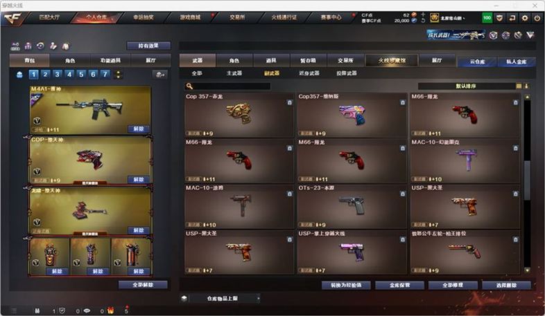 CFQM326983穿越火线账号详情图36 CFQM326983穿越火线账号详情图36