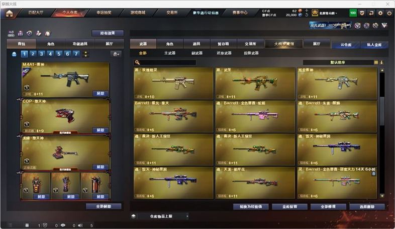 CFQM326983穿越火线账号详情图27 CFQM326983穿越火线账号详情图27