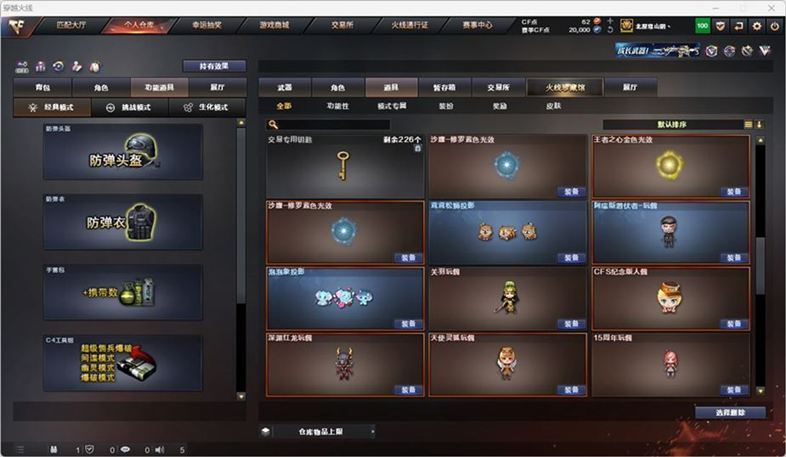 CFQM326983穿越火线账号详情图43 CFQM326983穿越火线账号详情图43