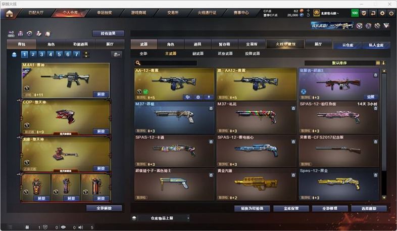 CFQM326983穿越火线账号详情图32 CFQM326983穿越火线账号详情图32